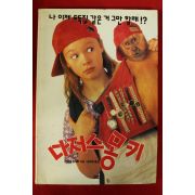 1994년 프랑코 아무리 다저스 몽키