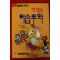 1993년 김종선옮김 재미있는 이솝우화