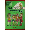 1995년 우리들 차밍교실 멋내기Q