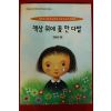1999년 책상위에 꽃 한다발