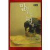 2004년 김대수 말한마디만 들어보면