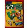 1997년초판 스포츠만화 농구 100배로 잘하는법