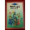 1994년 도일 정경혜옮김 명탐정 홈즈