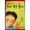 1993년 홍기 고양이가 된 내친구 복이