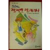 1989년 데이비스 플롯시는 깜찍한 발레리나