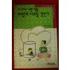 1994년 정종진 내아이 나쁜행동 어떻게 다스릴 것인가