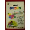 1998년 MBC 창작동요제