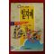 1994년초판 홍기,홍금보만화 일지매 1