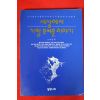 1994년 모파상외 세상에서 가장 무서운 이야기