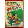 1994년초판 공부 잘하는 법