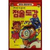 1993년 이택수 꾸러기들의 점술도감