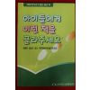 2000년 아이들에게 이런책을 골라주세요