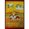 1999년 소년문학 10월호