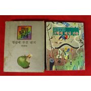 1974년 한국문화방송 별이 빛나는 밤에 별밤에 부친 편지