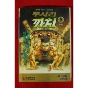 1995년초판 이현세만화 뿌사리 까치 9