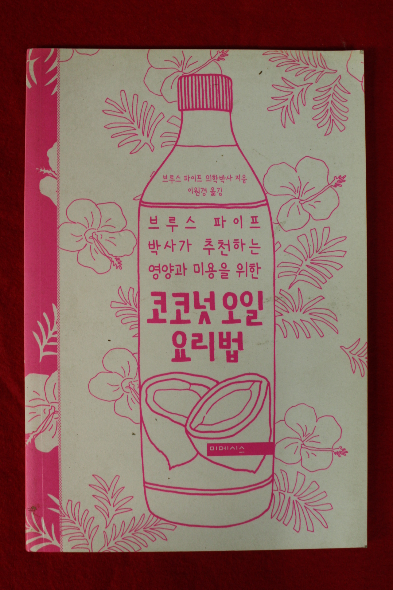 2014년 브루스 파이프박사가 추천하는 코코넛오일 요리법