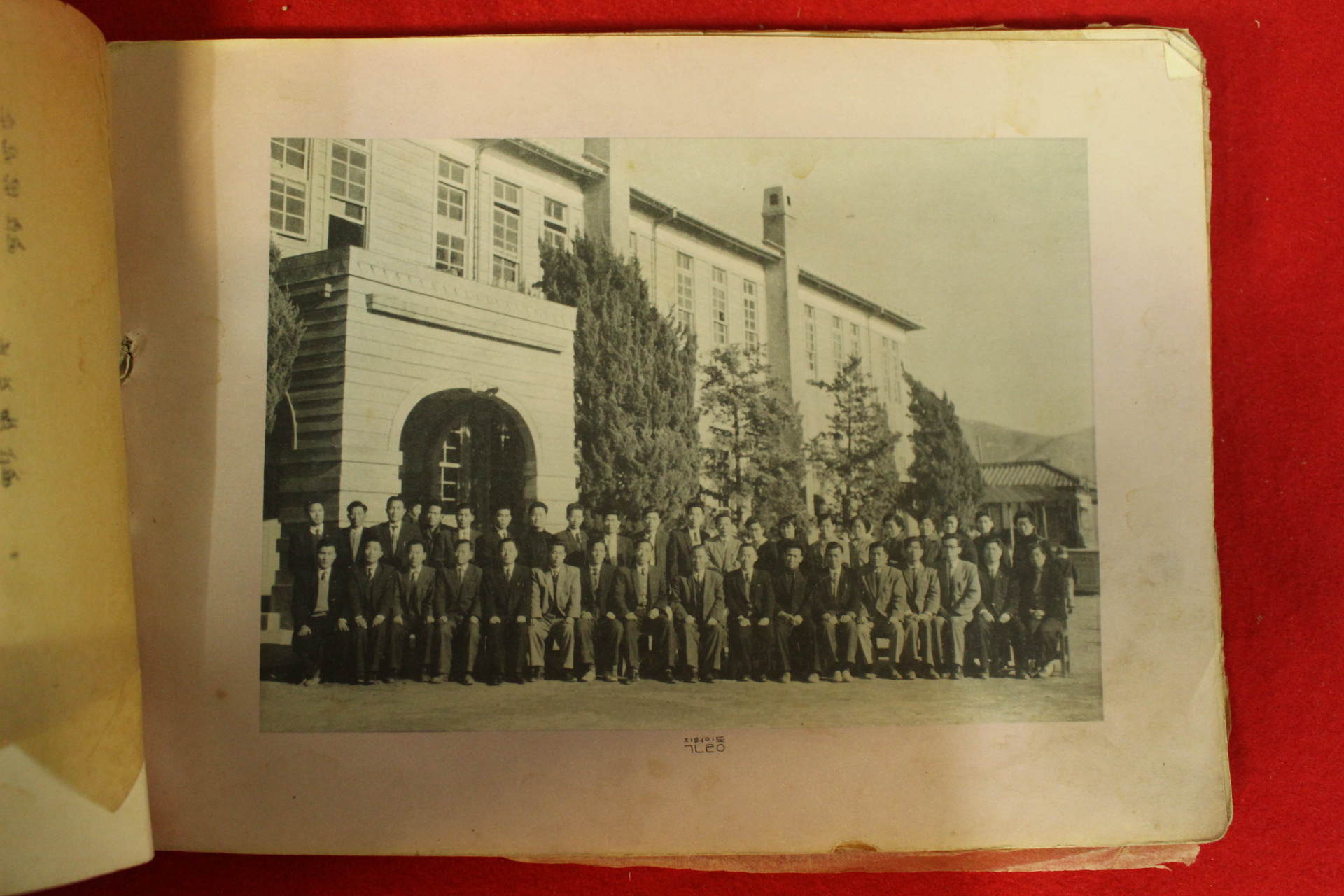 1960년대 밀양국민학교 졸업앨범