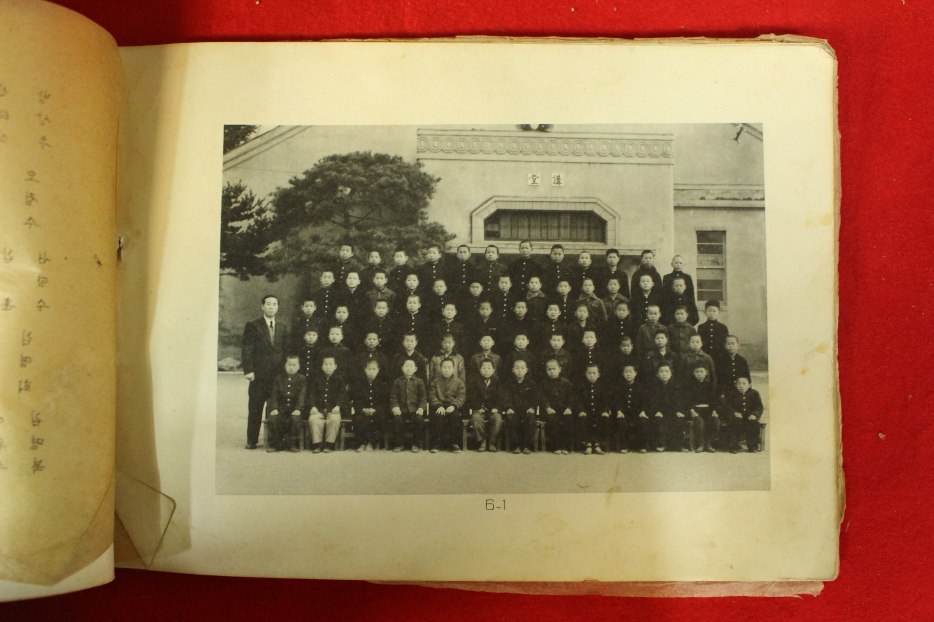 1960년대 밀양국민학교 졸업앨범