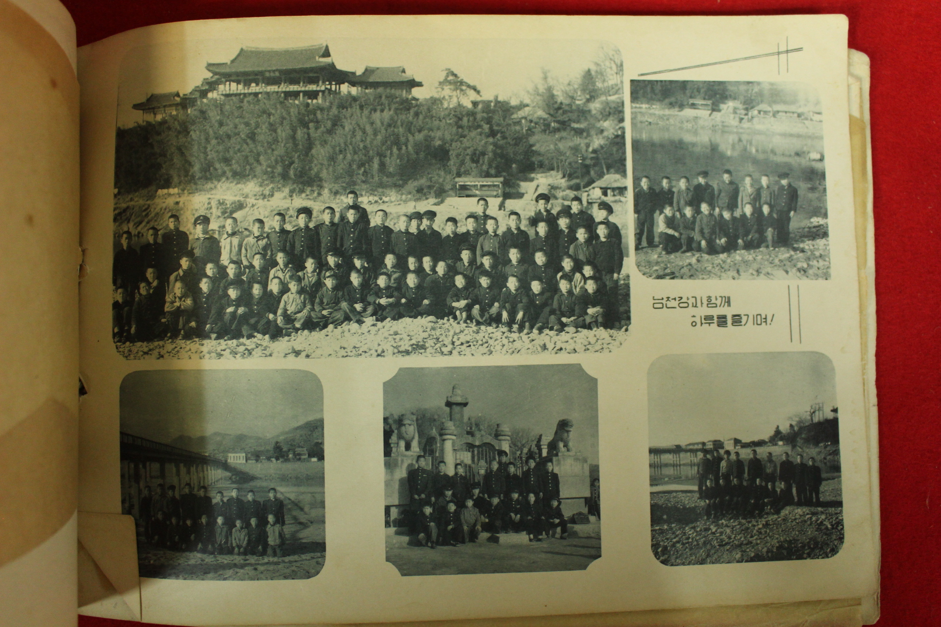 1960년대 밀양국민학교 졸업앨범