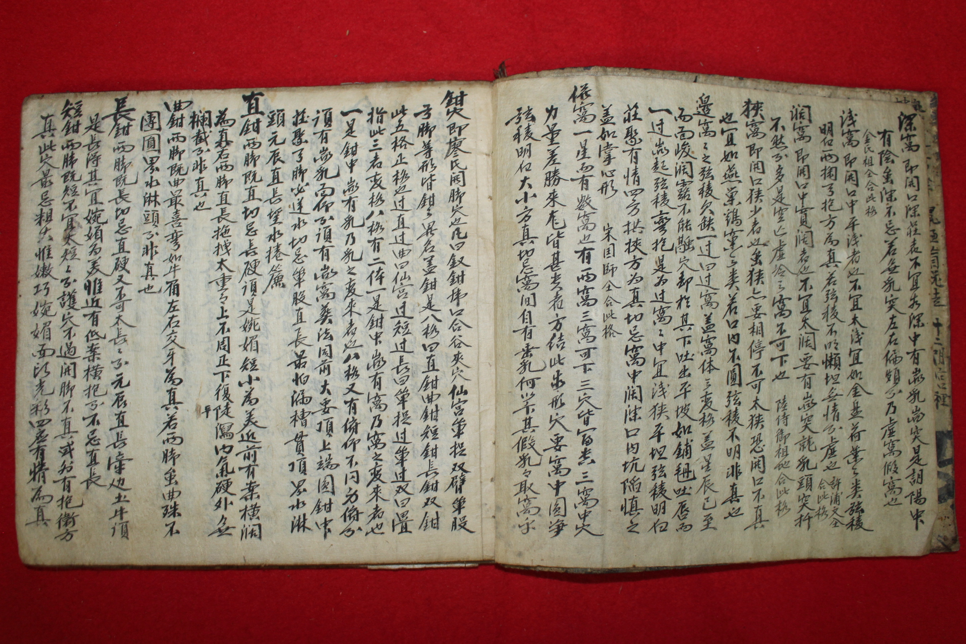 조선시대 도판이 아주많은 역(易)관련 고필사본
