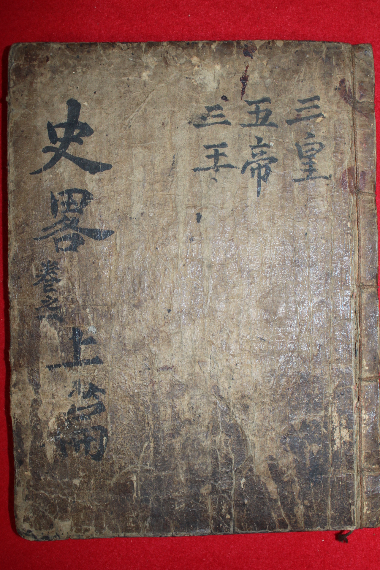 조선시대 목판본 고금역대표제주석십구사략통고 권1 1책