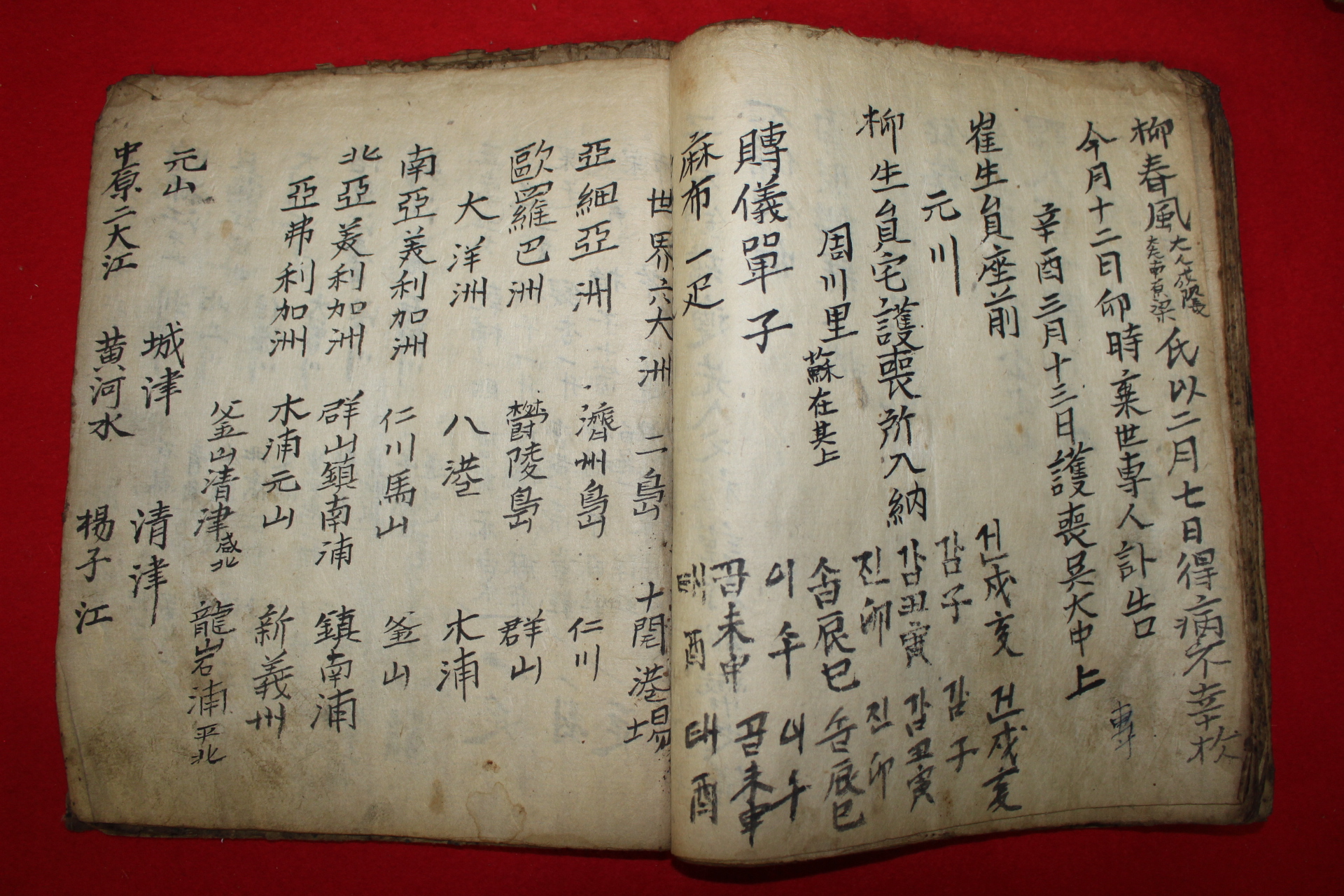 조선시대 필사본 주해척독(註解尺牘) 1책