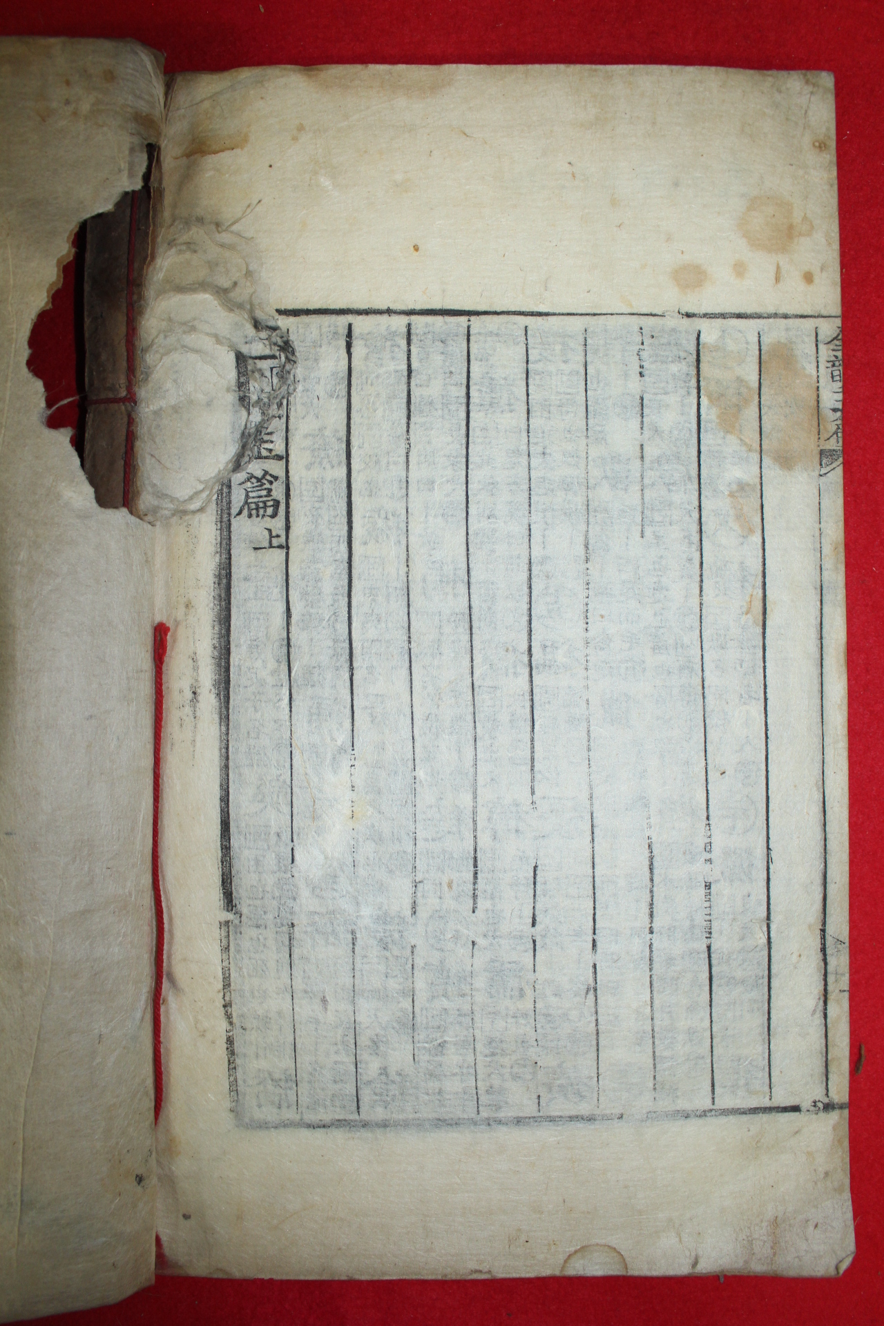 조선시대목판본 을미신간 완산장판 전운옥편(全韻玉篇)상권 1책