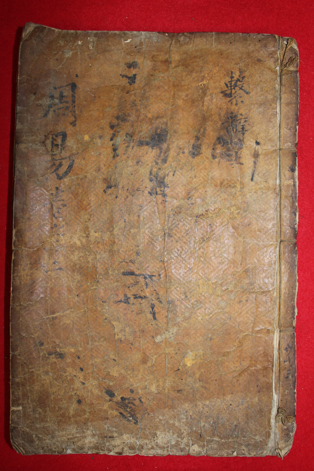 300년이상된 고목판본 목판본 주역전의대전(周易傳義大全)권22  1책