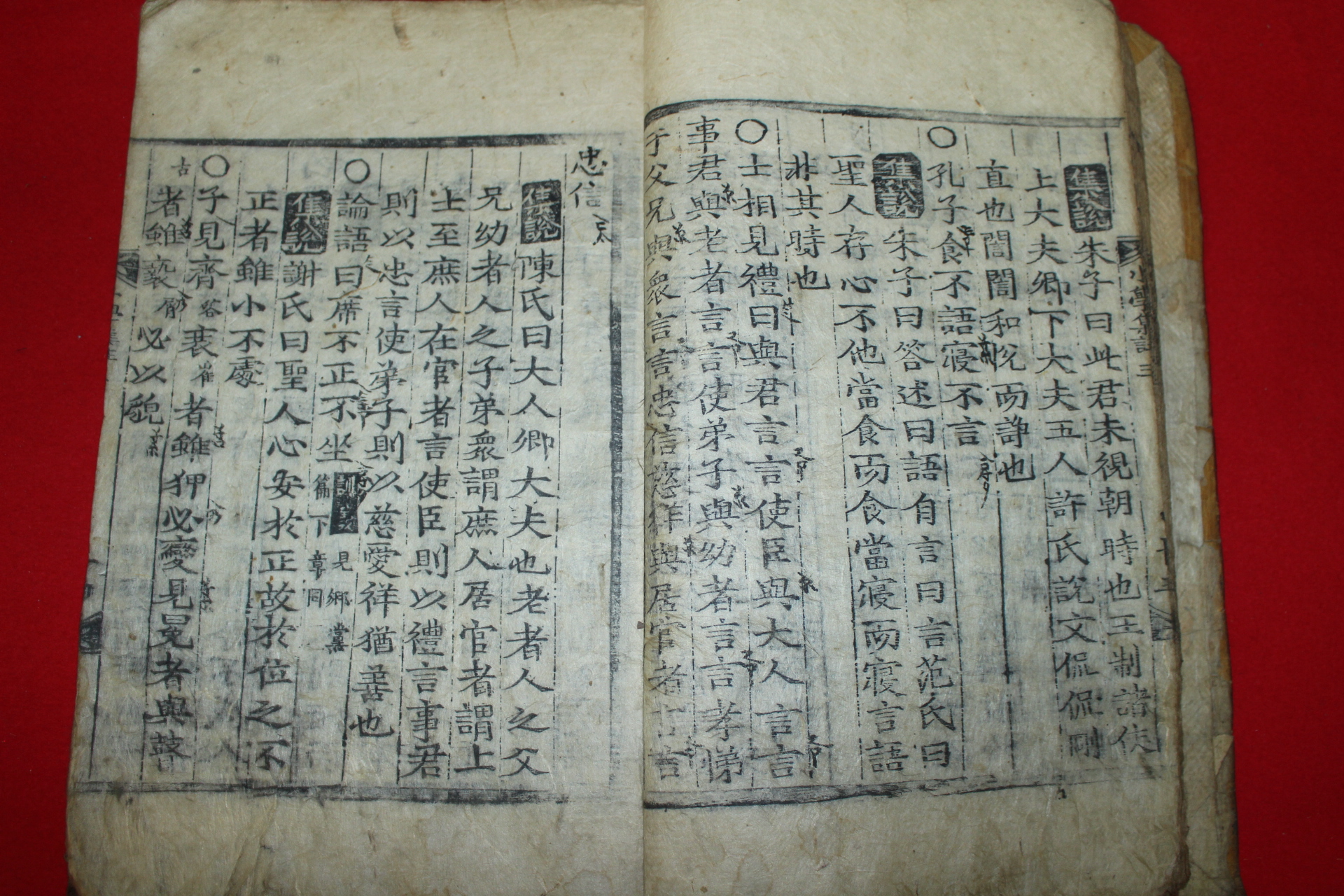조선시대 목판본 소학제가집주(小學諸家集註)권3,4  1책