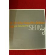 2008년 제3회 진해청년미술작가전 도록