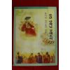 2010년 만화로보는 증산도 상제관 2