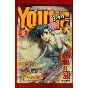 1997년 영점프 9월15일자 만화잡지