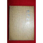 1976년 한시작법