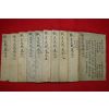 1886년(광서12년) 중국목판본 침구대성(鍼灸大成) 10책완질