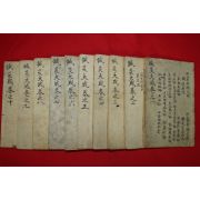 1886년(광서12년) 중국목판본 침구대성(鍼灸大成) 10책완질