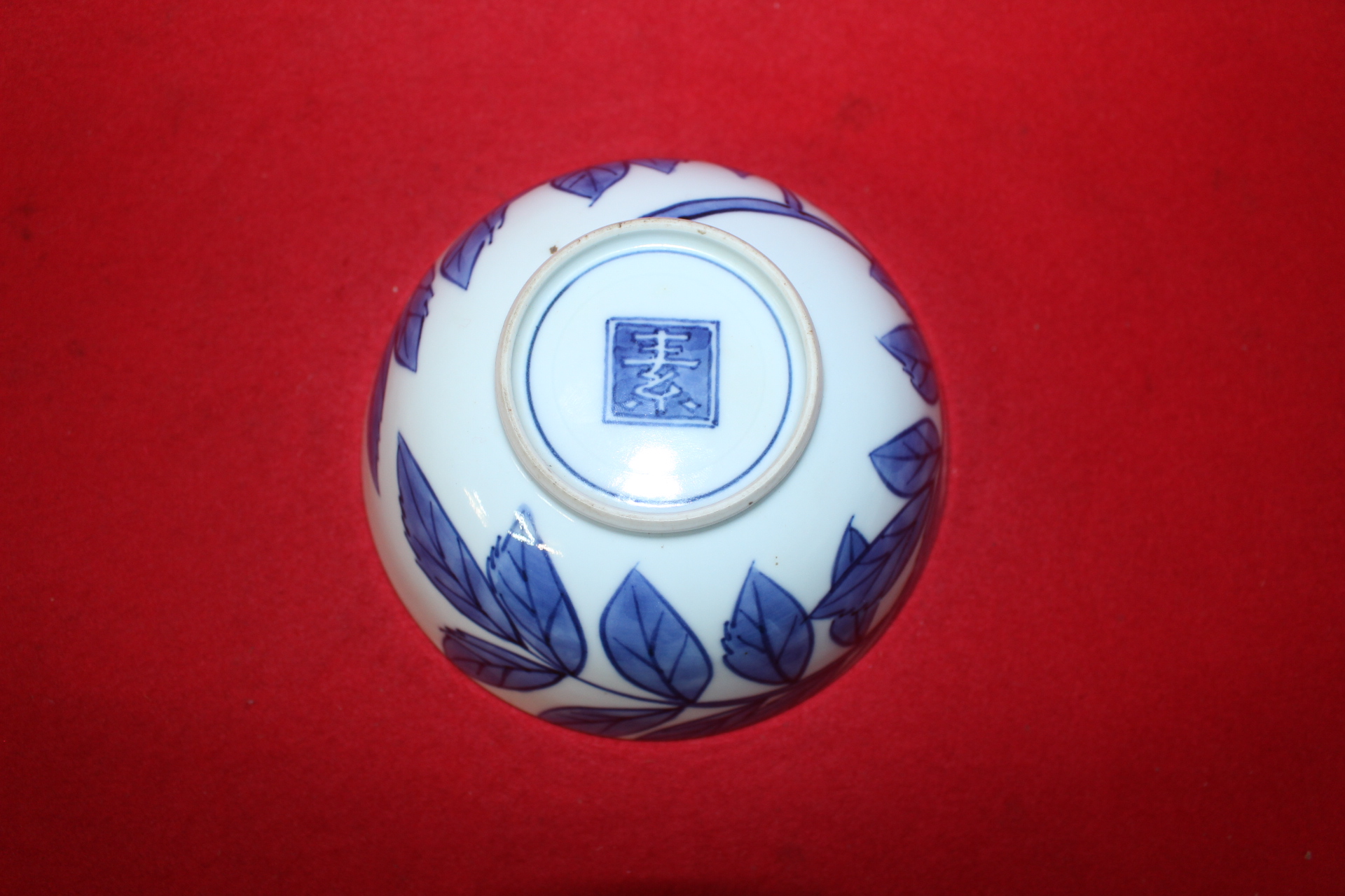 1-청화백자 나뭇잎문 은채 자완