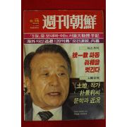 1986년 주간조선 6월15일자
