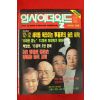 1994년 인사이더월드 12월호