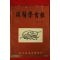 1971년 경상북도한의사회 한의학회보 제39호