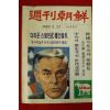 1982년 주간조선 3월21일자