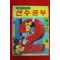 1984년 산수공부 4
