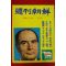 1981년 주간조선 5월24일자