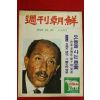 1981년 주간조선 10월25일자