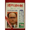1982년 주간조선 1월17일자