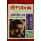 1982년 주간조선 1월3일자