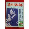 1981년 주간조선 6월7일자