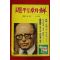 1981년 주간조선 6월14일자
