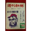1982년 주간조선 3월7일자