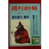 1981년 주간조선 8월9일자