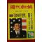 1981년 주간조선 8월23일자